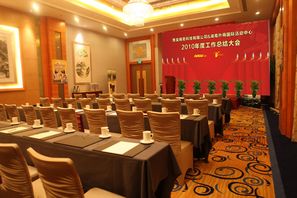 上海會務會議策劃服務公司的專業會務服務解析