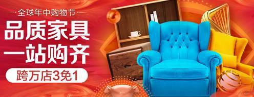 京東618首日家具銷售額同比去年上漲380%